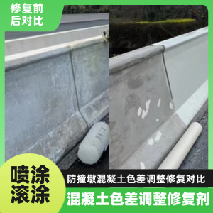湖里工程人必看！混凝土色差“面子难题”，一招修复不返工